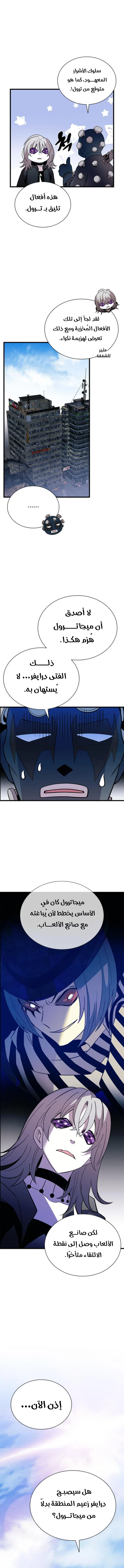 Read Villain To Kill AR Manga Online