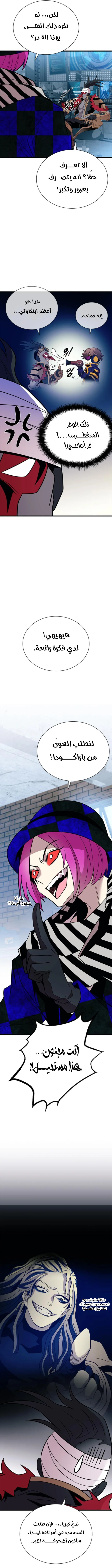 Read Villain To Kill AR Manga Online