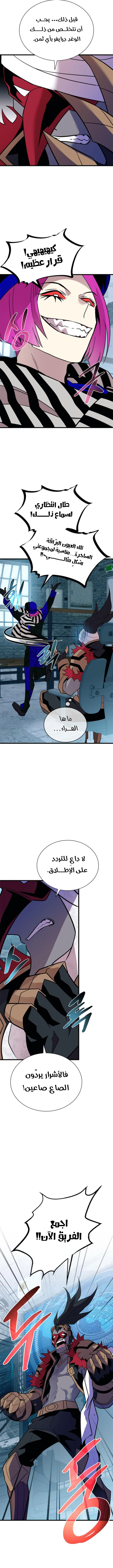 Read Villain To Kill AR Manga Online