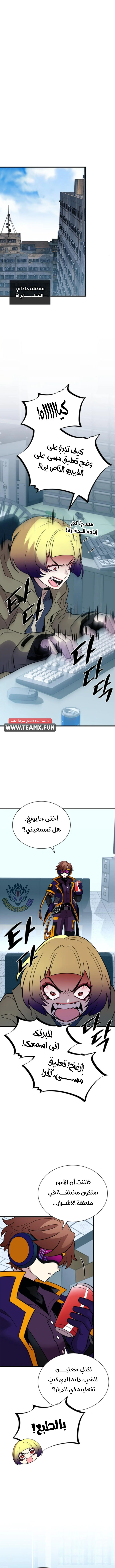 Read Villain To Kill AR Manga Online