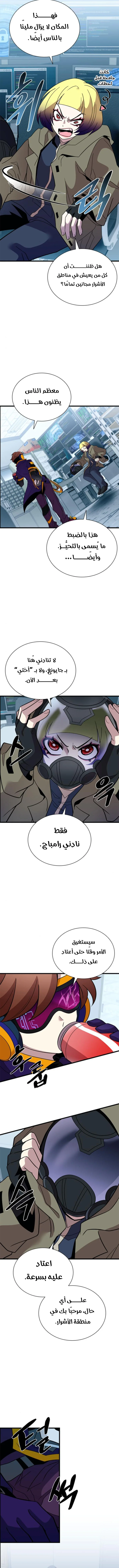 Read Villain To Kill AR Manga Online