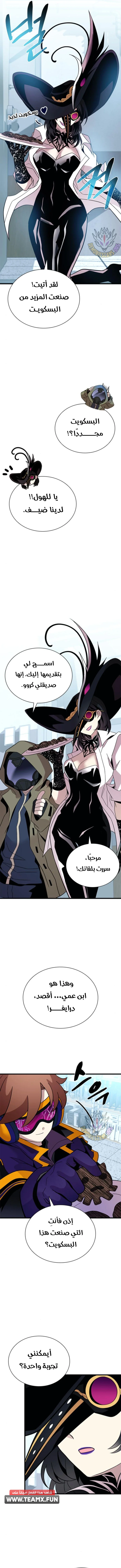 Read Villain To Kill AR Manga Online