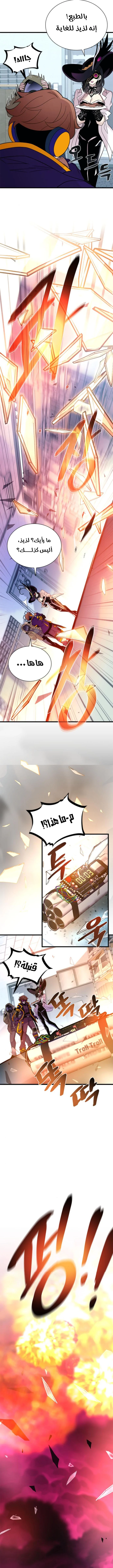 Read Villain To Kill AR Manga Online