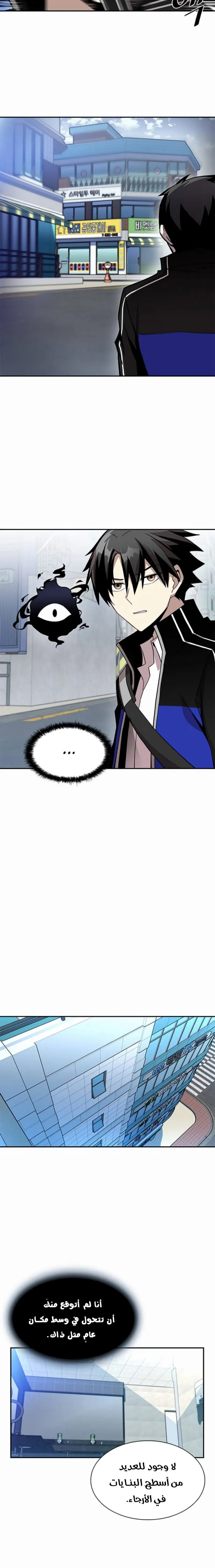Read Villain To Kill AR Manga Online