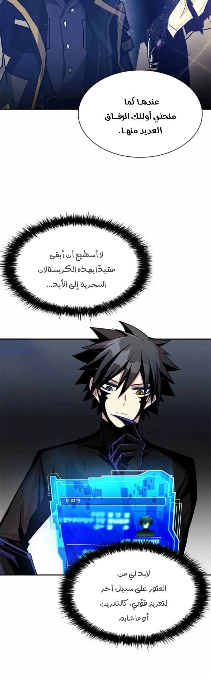Read Villain To Kill AR Manga Online