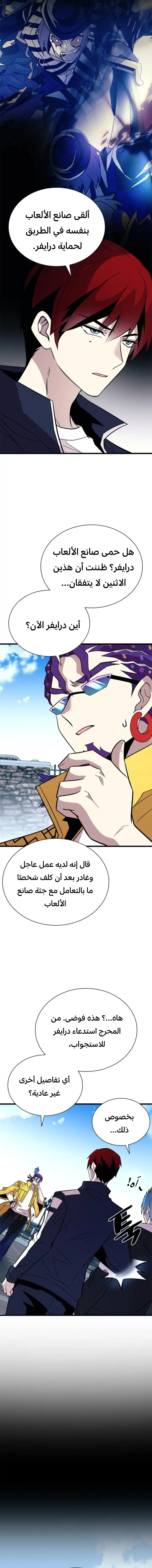 Read Villain To Kill AR Manga Online