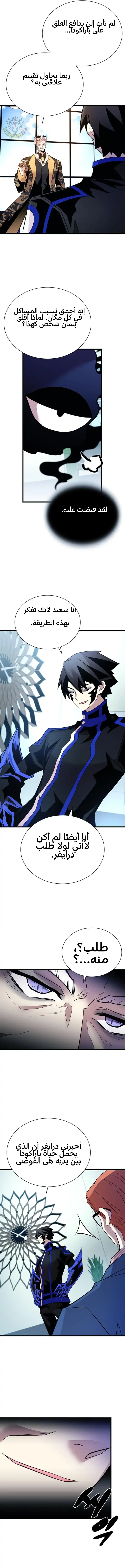 Read Villain To Kill AR Manga Online