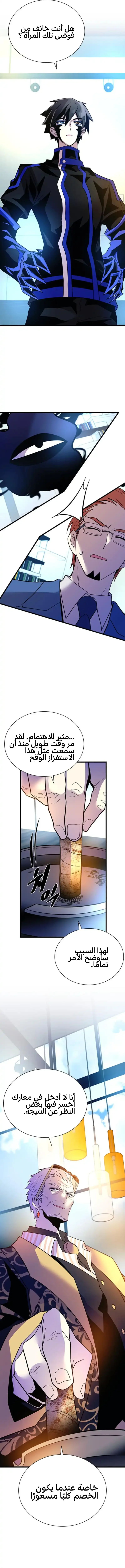 Read Villain To Kill AR Manga Online