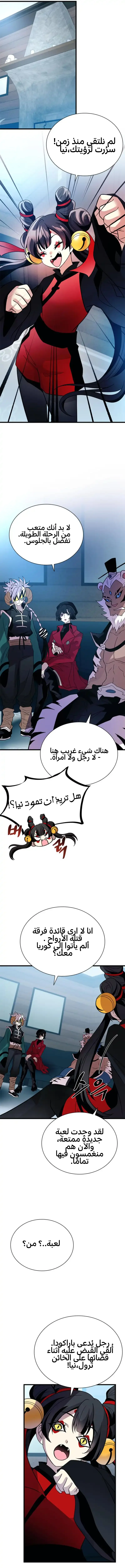 Read Villain To Kill AR Manga Online