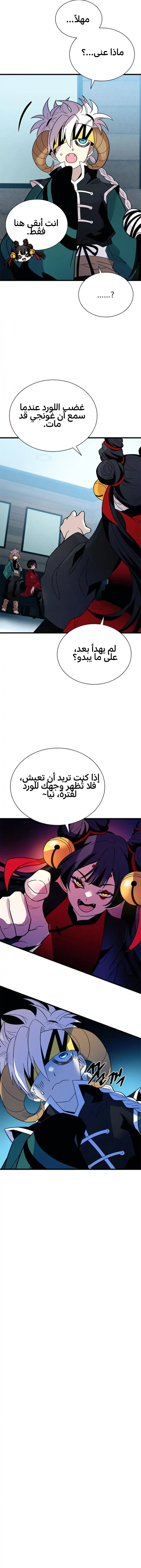 Read Villain To Kill AR Manga Online