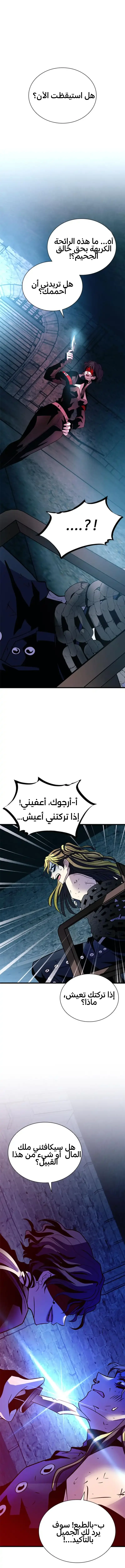 Read Villain To Kill AR Manga Online