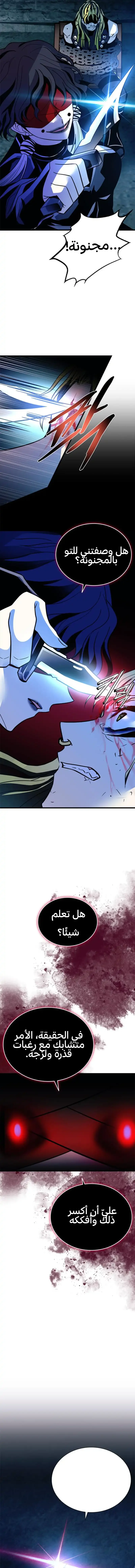 Read Villain To Kill AR Manga Online