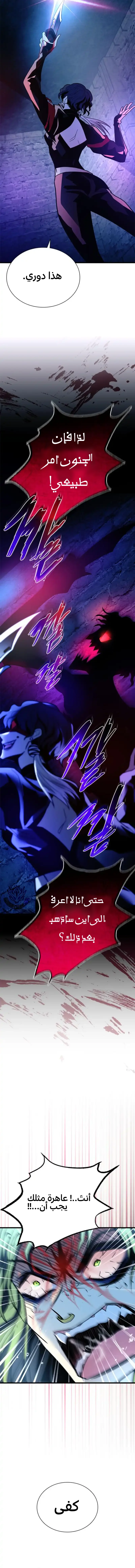 Read Villain To Kill AR Manga Online