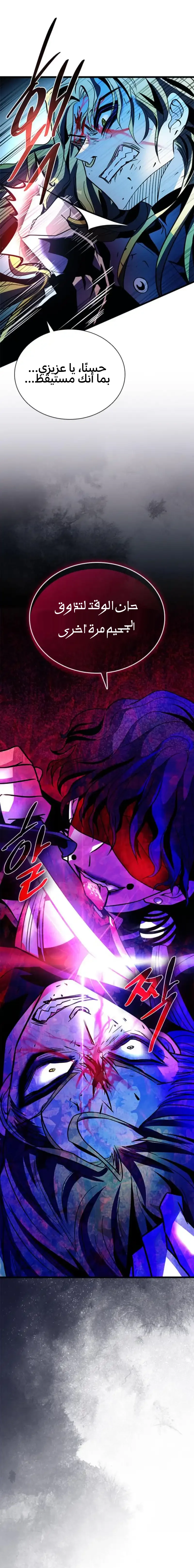 Read Villain To Kill AR Manga Online
