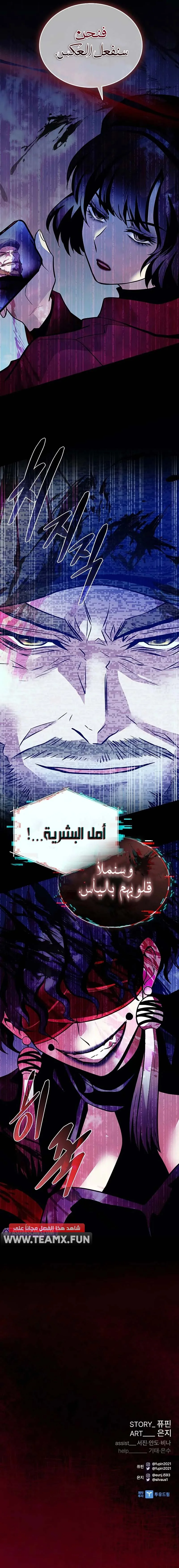 Read Villain To Kill AR Manga Online