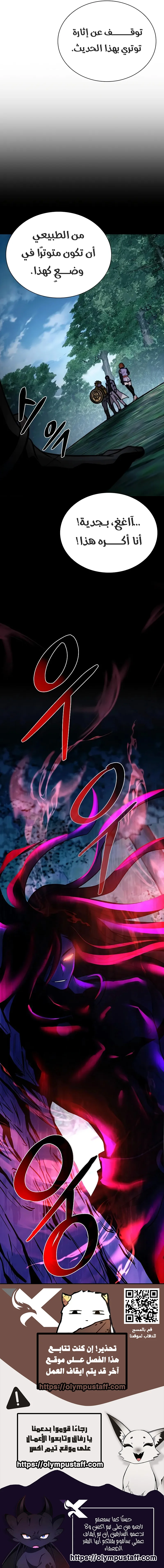 Read Villain To Kill AR Manga Online