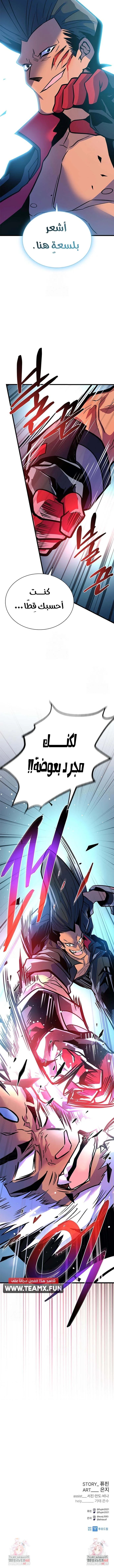 Read Villain To Kill AR Manga Online