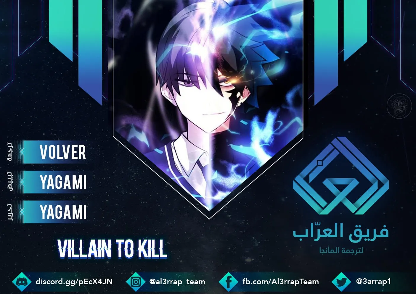 Read Villain To Kill AR Manga Online