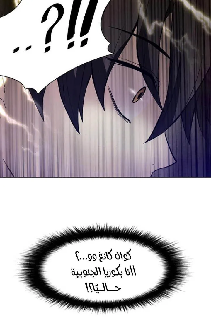 Read Villain To Kill AR Manga Online