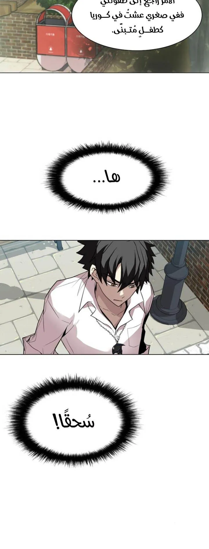 Read Villain To Kill AR Manga Online