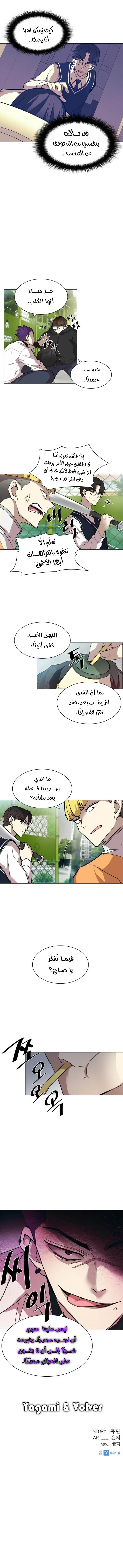 Read Villain To Kill AR Manga Online