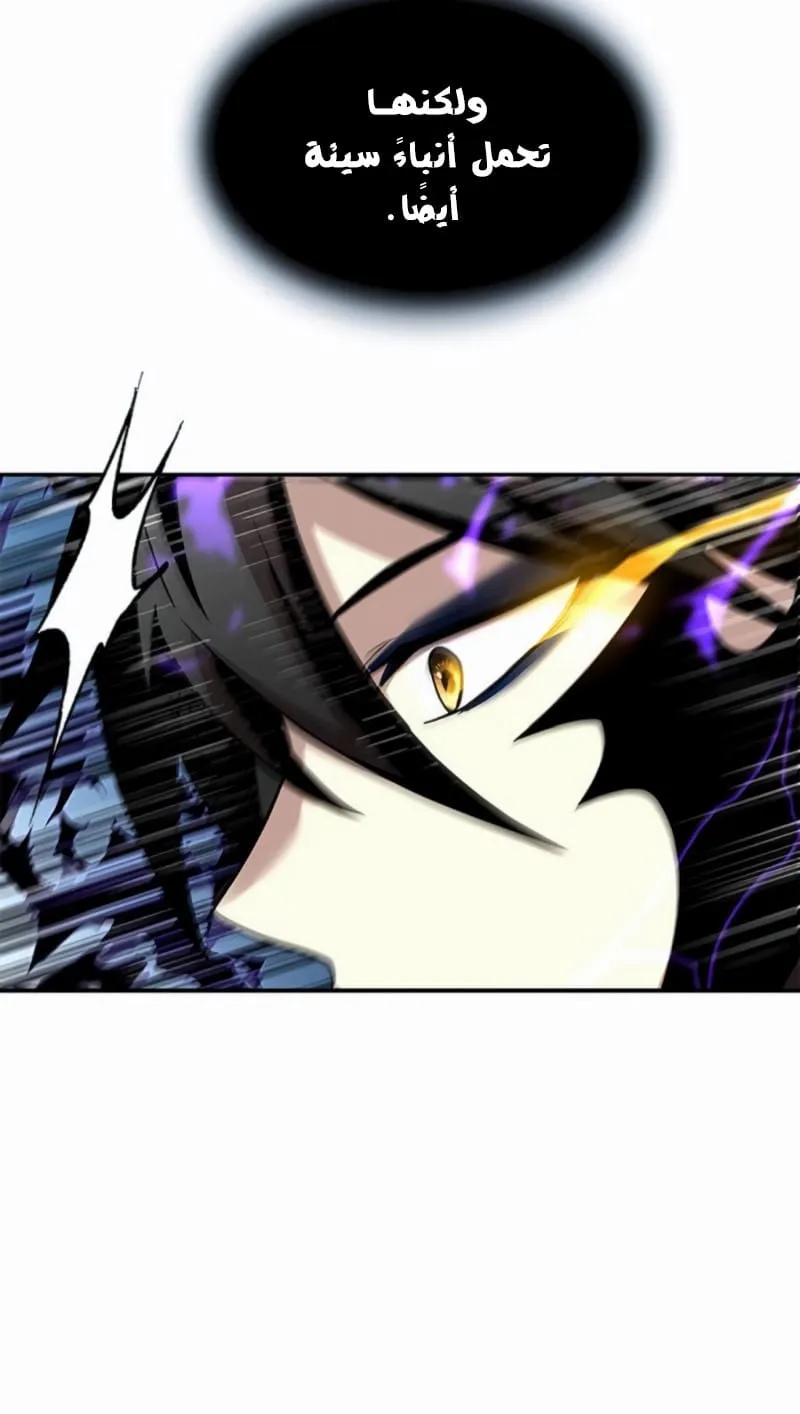 Read Villain To Kill AR Manga Online