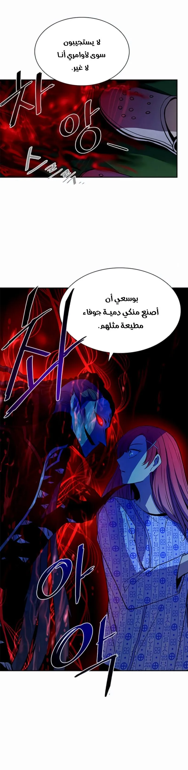 Read Villain To Kill AR Manga Online