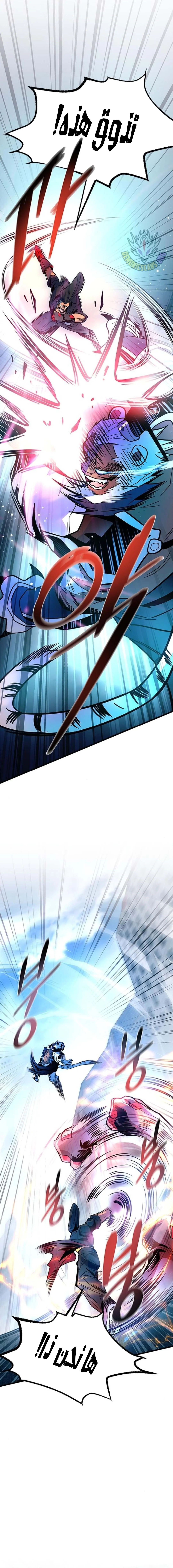Read Villain To Kill AR Manga Online