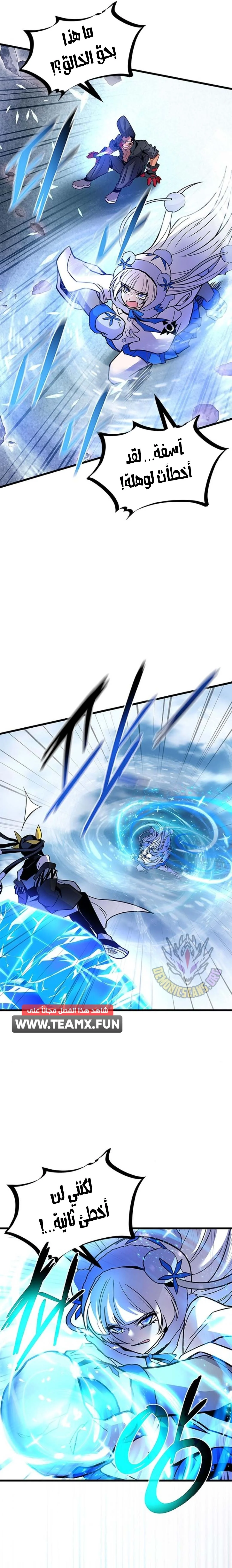 Read Villain To Kill AR Manga Online