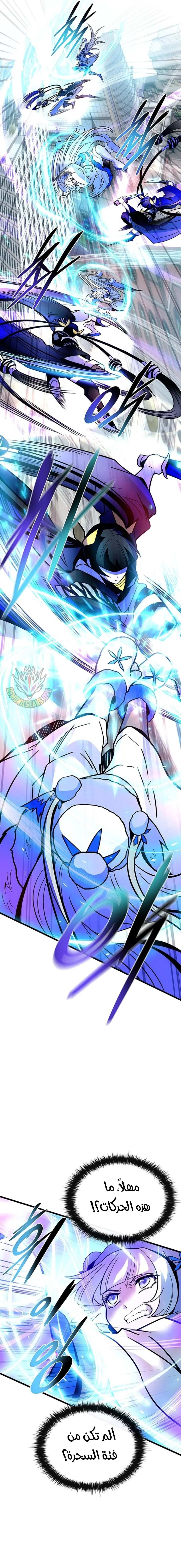 Read Villain To Kill AR Manga Online