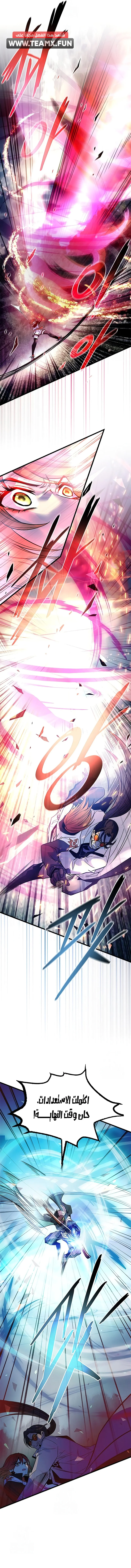 Read Villain To Kill AR Manga Online