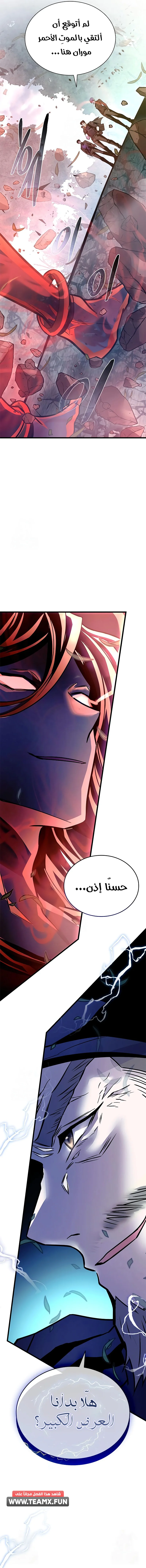 Read Villain To Kill AR Manga Online