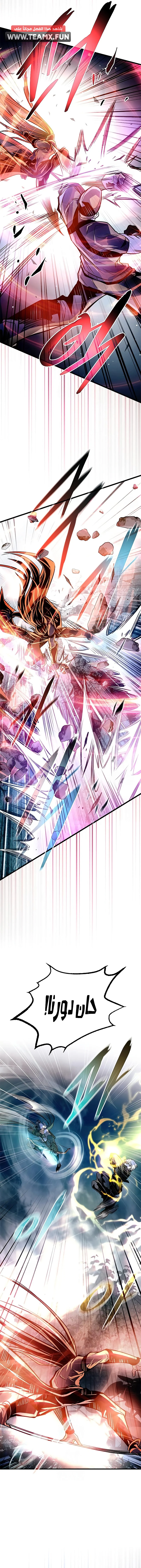 Read Villain To Kill AR Manga Online