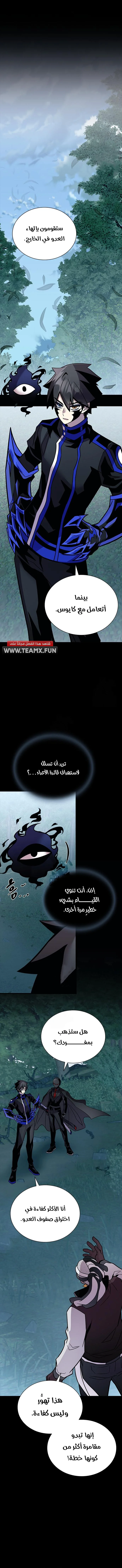 Read Villain To Kill AR Manga Online