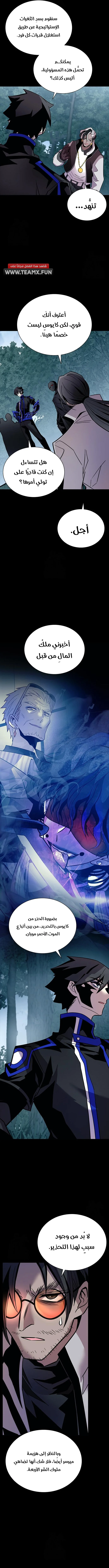 Read Villain To Kill AR Manga Online