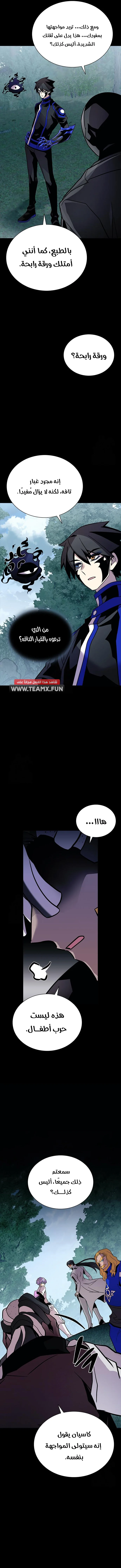 Read Villain To Kill AR Manga Online