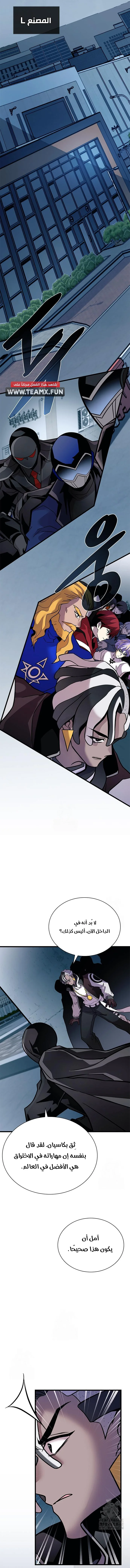 Read Villain To Kill AR Manga Online