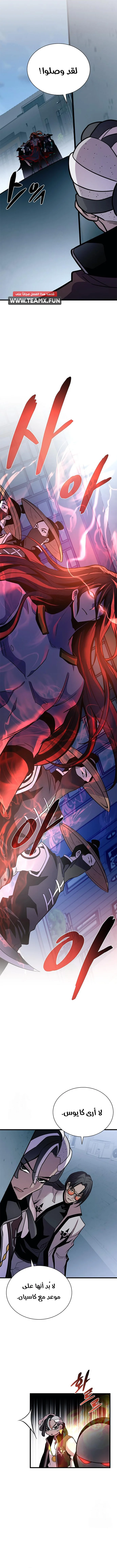 Read Villain To Kill AR Manga Online