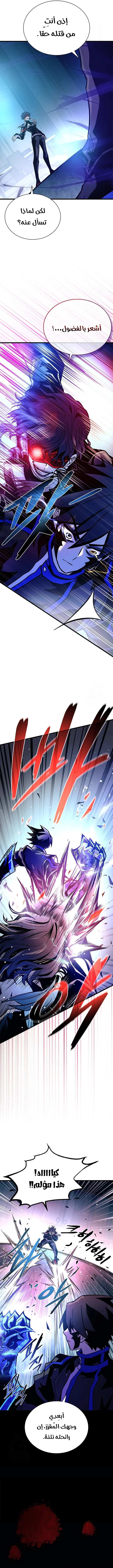 Read Villain To Kill AR Manga Online