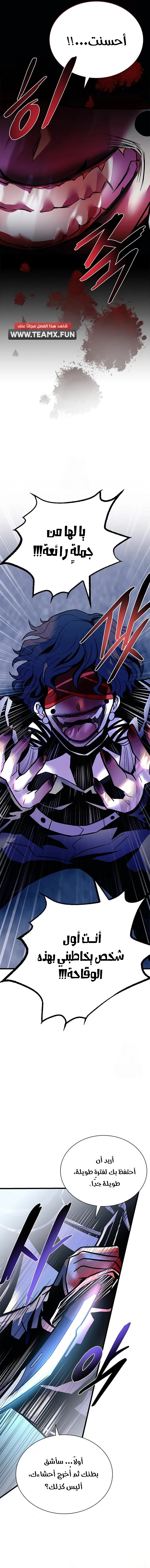 Read Villain To Kill AR Manga Online