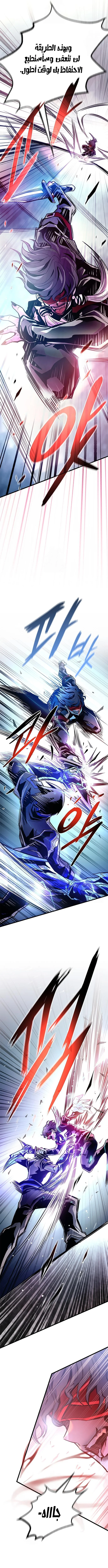 Read Villain To Kill AR Manga Online