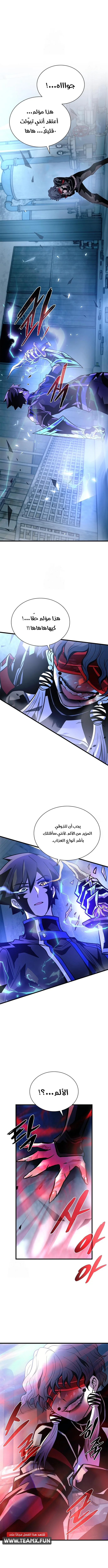 Read Villain To Kill AR Manga Online
