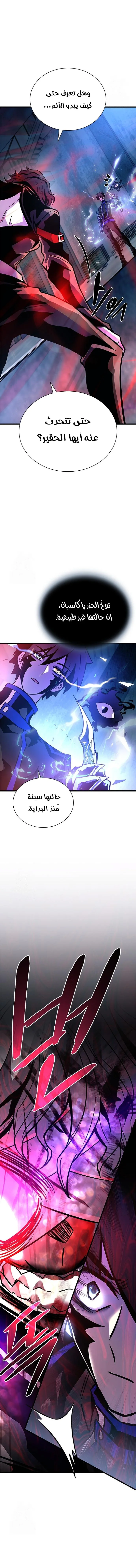Read Villain To Kill AR Manga Online