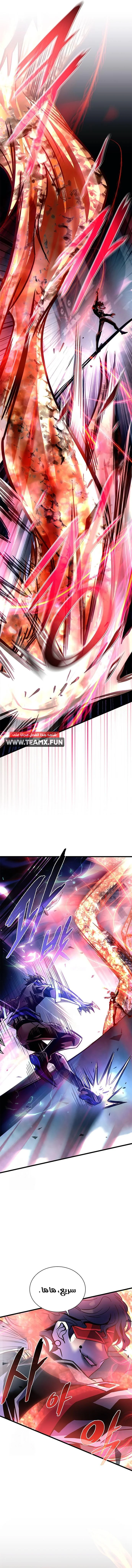 Read Villain To Kill AR Manga Online