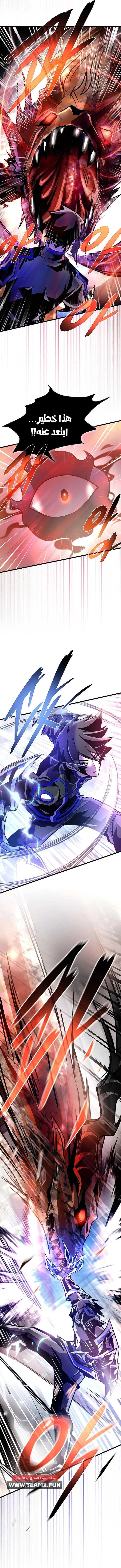 Read Villain To Kill AR Manga Online
