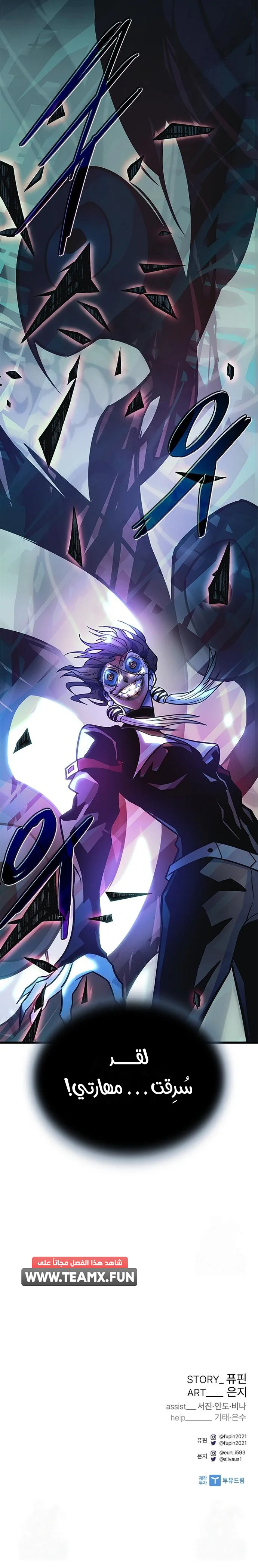 Read Villain To Kill AR Manga Online