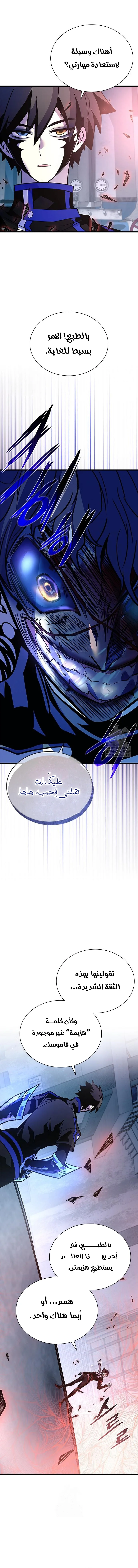 Read Villain To Kill AR Manga Online