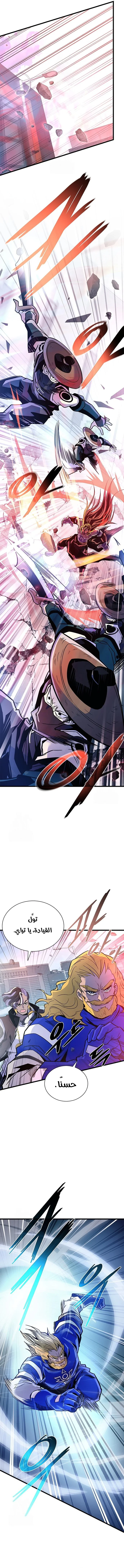 Read Villain To Kill AR Manga Online
