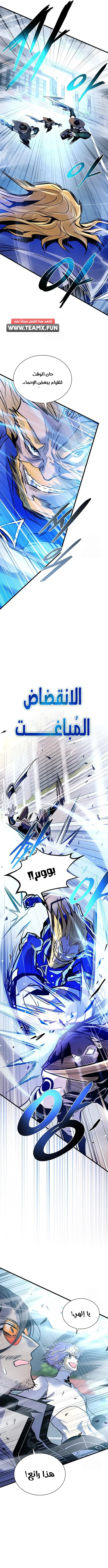 Read Villain To Kill AR Manga Online