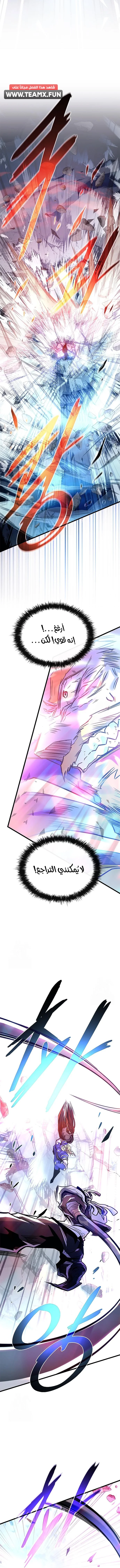 Read Villain To Kill AR Manga Online
